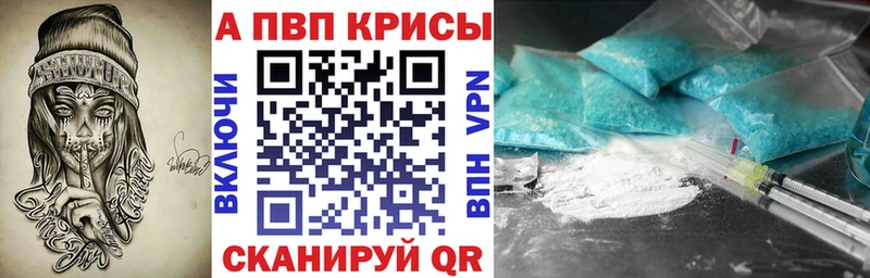 купить наркоту  Мариинский Посад  Alpha PVP СК 