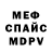МЕТАМФЕТАМИН пудра Roni Alush