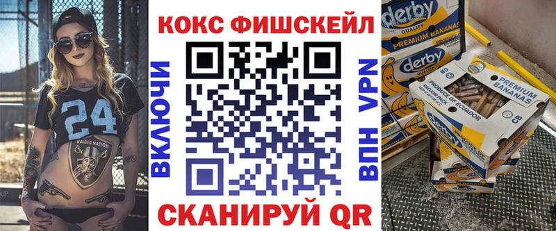 COCAIN Fish Scale  OMG как зайти  Мариинский Посад 