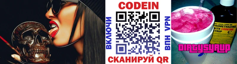 площадка наркотические препараты Мариинский Посад Кодеин Purple Drank