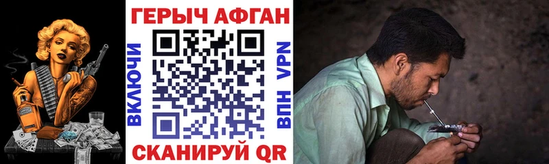 Героин Heroin Мариинский Посад
