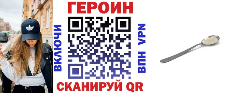 Героин афганец  Мариинский Посад 
