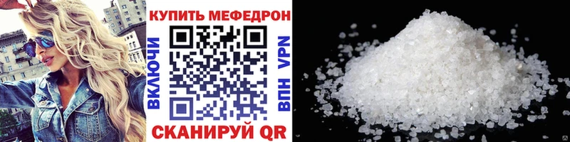 МЕФ mephedrone  продажа наркотиков  маркетплейс наркотические препараты  Мариинский Посад 